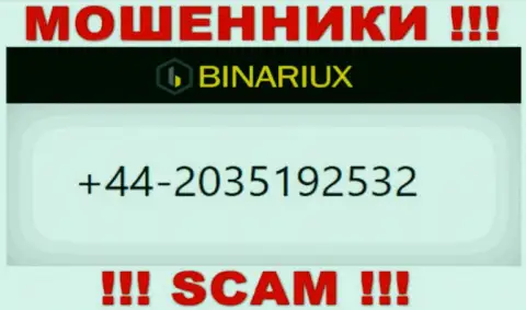 Не стоит отвечать на звонки с неизвестных номеров телефона - это могут звонить лохотронщики из конторы Binariux Net