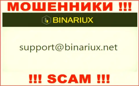 В разделе контактной информации аферистов Бинариакс, указан вот этот e-mail для обратной связи