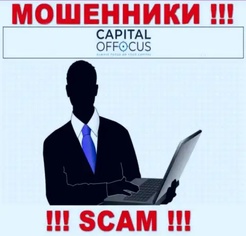 Капитал ОфФокус - это МОШЕННИКИ !!! Информация о администрации отсутствует