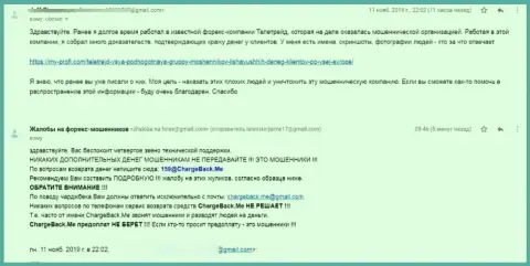 ForexOptimum Ru - интернет мошенники, отзыв одураченного реального клиента, который не удовлетворен взаимодействием