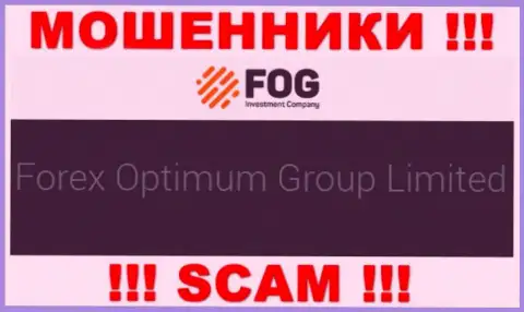 Юридическое лицо компании Форекс Оптимум - Forex Optimum Group Limited, инфа позаимствована с официального web-сервиса