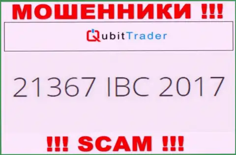 Номер регистрации организации Qubit-Trader Com, которую стоит обходить стороной: 21367 IBC 2017