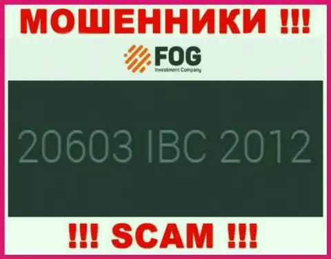 Регистрационный номер, принадлежащий преступно действующей организации Форекс Оптимум: 20603 IBC 2012