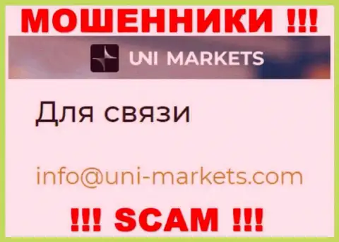 На электронный адрес, указанный на информационном ресурсе мошенников UNI Markets, писать крайне опасно - это АФЕРИСТЫ !