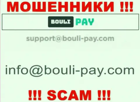 Мошенники Bouli Pay опубликовали этот адрес электронного ящика на своем веб-сервисе