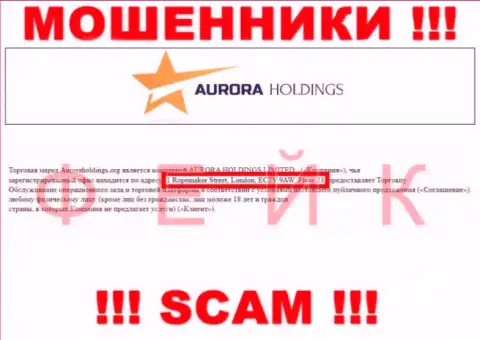 Офшорный адрес регистрации организации AuroraHoldings липа - кидалы !!!