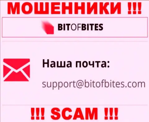 Адрес электронного ящика мошенников Bit Of Bites, информация с официального интернет-портала