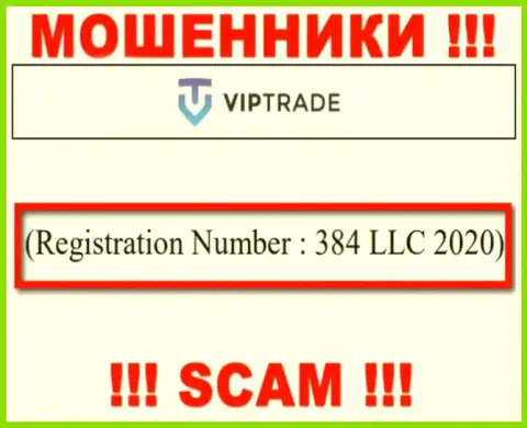 Регистрационный номер компании VipTrade - 384 LLC 2020