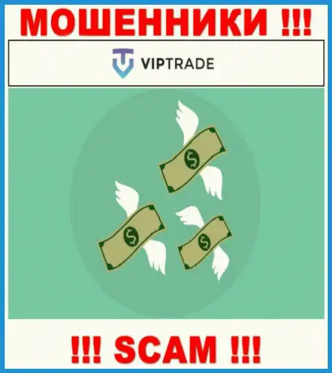 С интернет жуликами Vip Trade Вы не сможете заработать ни копеечки, осторожнее !!!