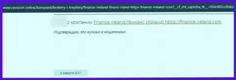 Отзыв о Finance-Ireland Com - сливают денежные вложения