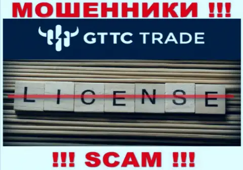 GT-TC Trade не получили лицензию на ведение бизнеса - это просто мошенники