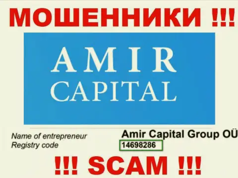 Регистрационный номер интернет-аферистов Amir Capital Group OU (14698286) не гарантирует их добросовестность