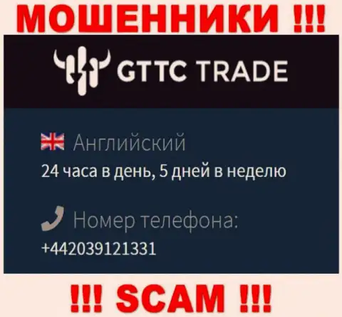 У GT TC Trade не один номер телефона, с какого будут названивать неизвестно, будьте весьма внимательны