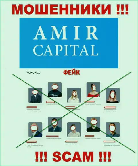Мошенники АмирКапитал безнаказанно воруют вклады, потому что на сайте предоставили фиктивное начальство