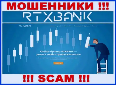 RTXBank Com - это официальная web страница мошенников РТХБанк Ком