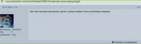 В Экспертный Центр России занимаются грабежом лохов - это ВОРЮГИ !!! (отзыв из первых рук)