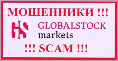 GlobalStockMarkets - это SCAM !!! ЕЩЕ ОДИН ШУЛЕР !!!