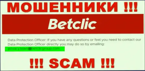 В разделе контактные сведения, на официальном web-портале интернет-мошенников BetClic Com, найден представленный электронный адрес