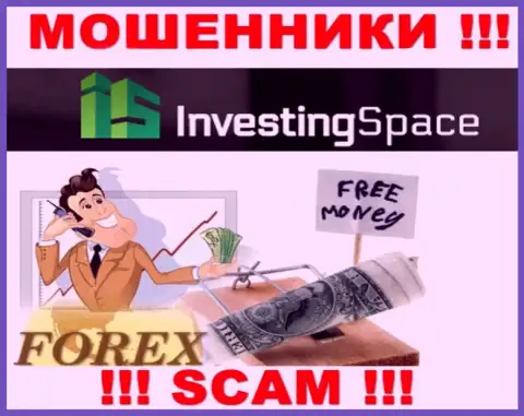 InvestingSpace - это лохотронщики !!! Не ведитесь на призывы дополнительных вложений