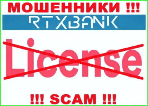 Аферисты РТХ Банк промышляют противозаконно, т.к. не имеют лицензионного документа !!!