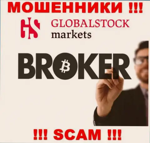 Осторожнее, род работы GlobalStock Markets, Брокер - это кидалово !!!