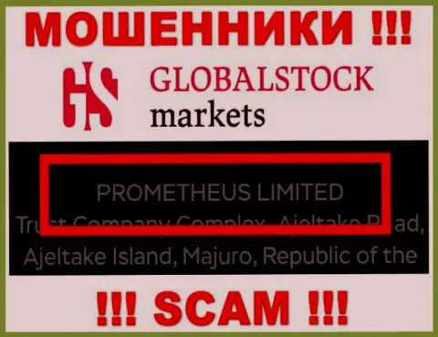 Руководителями GlobalStockMarkets Org оказалась компания - PROMETHEUS LIMITED