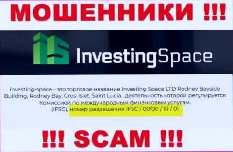 Шулера Инвестинг Спейс не скрывают лицензию, показав ее на web-портале, однако будьте бдительны !!!