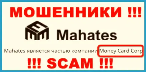 Сведения про юридическое лицо internet-лохотронщиков Mahates Com - Money Card Corp, не спасет Вас от их грязных рук