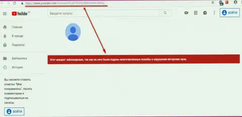 EXANTE смогли заблокировать канал на YouTube с раскрывающим сущность материалом