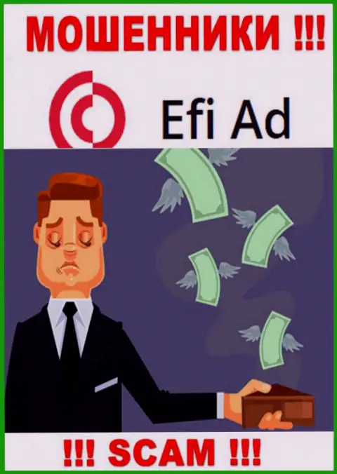 Хотите увидеть большой доход, работая с дилинговой компанией Efi Ad ? Данные интернет мошенники не дадут