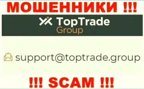 Спешим предупредить, что не нужно писать на е-мейл мошенников Top Trade Group, можете лишиться денег