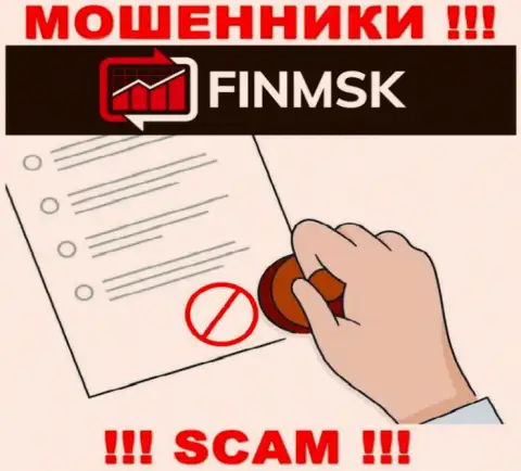 Вы не сумеете отыскать информацию о лицензии internet мошенников ФинМСК Ком, т.к. они ее не имеют
