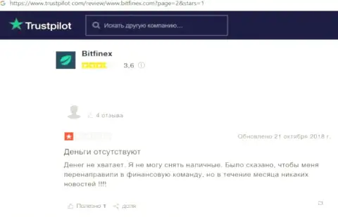 Клиента накололи на финансовые средства в незаконно действующей компании Bitfinex Com - это отзыв из первых рук
