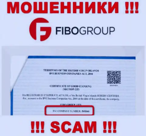 Регистрационный номер противозаконно действующей компании FIBOGroup - 549364