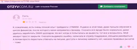 FinMSK Com - это жулики, которые под видом добропорядочной конторы, лишают средств клиентов (отзыв)