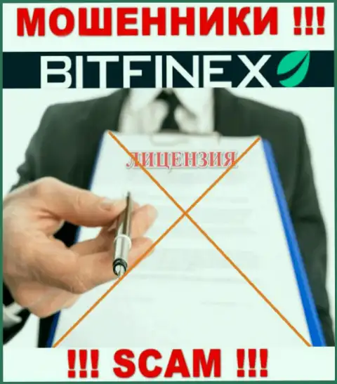 С Bitfinex Com довольно-таки опасно иметь дела, они не имея лицензионного документа, успешно воруют вклады у клиентов