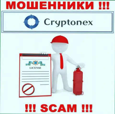 У мошенников CryptoNex на сайте не предоставлен номер лицензии компании !!! Будьте крайне осторожны