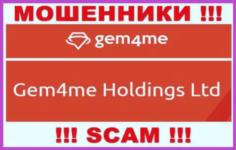 Гем4Ми Ком принадлежит компании - Gem4me Holdings Ltd