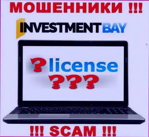 У РАЗВОДИЛ InvestmentBay Com отсутствует лицензия на осуществление деятельности - будьте очень осторожны !!! Лишают денег клиентов