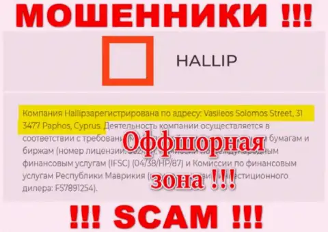 Держитесь как можно дальше от оффшорных internet мошенников Hallip ! Их адрес - Vasileos Solomos Street, 31 3477 Paphos, Cyprus