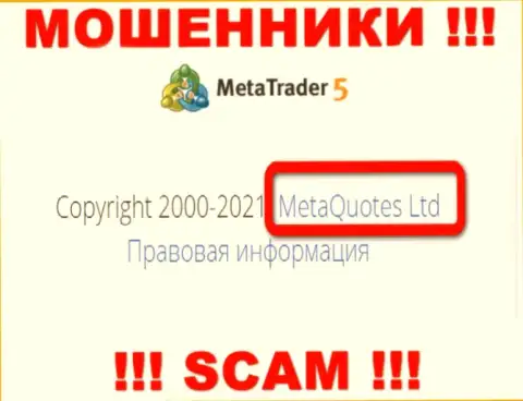 MetaQuotes Ltd - это компания, которая управляет интернет обманщиками МетаТрейдер5