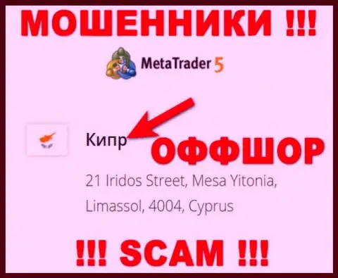 Кипр - офшорное место регистрации махинаторов МТ5, опубликованное на их сервисе
