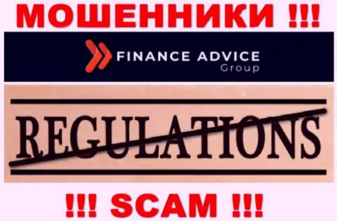 Организация Finance Advice Group - это МОШЕННИКИ !!! Работают незаконно, так как у них нет регулятора