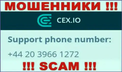 Не берите телефон, когда звонят неизвестные, это могут оказаться интернет обманщики из организации CEX Io