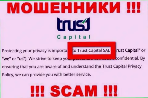 Траст Капитал - это internet мошенники, а управляет ими Trust Capital S.A.L.