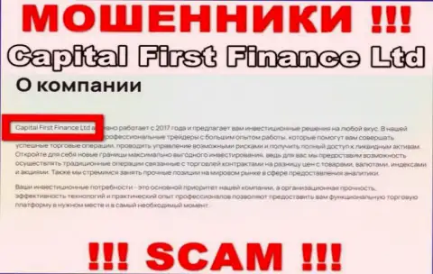 CFFLtd Com - это internet шулера, а управляет ими Capital First Finance Ltd
