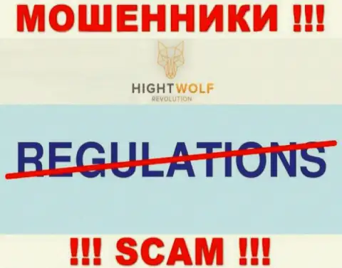 Деятельность HightWolf НЕЗАКОННА, ни регулятора, ни лицензии на право деятельности нет