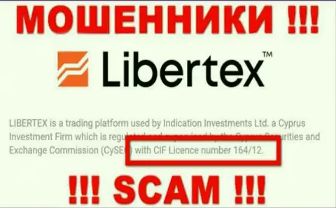 Не советуем доверять организации Libertex, хотя на интернет-портале и показан ее номер лицензии