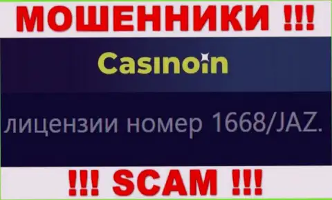 Вы не сможете вернуть денежные средства из компании КазиноИн, даже если узнав их номер лицензии на осуществление деятельности с официального web-сервиса