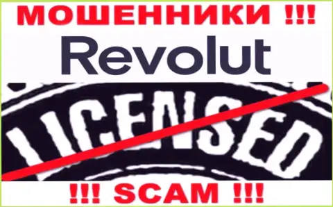 Будьте очень осторожны, контора Revolut Com не получила лицензию - это мошенники